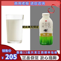 Taste Full Refrigerated Fresh Cows Milk 950ml Coffee Milk Tea Fresh Cow Milky Tea Selected Black Sugar Fresh Milk Pure Milk New Stock