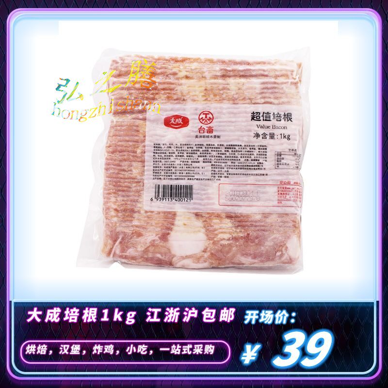 Bacon meat is large for a value bacon 1kg 22*4cm bake barbecue pizza handcake commercially for about 42 pieces