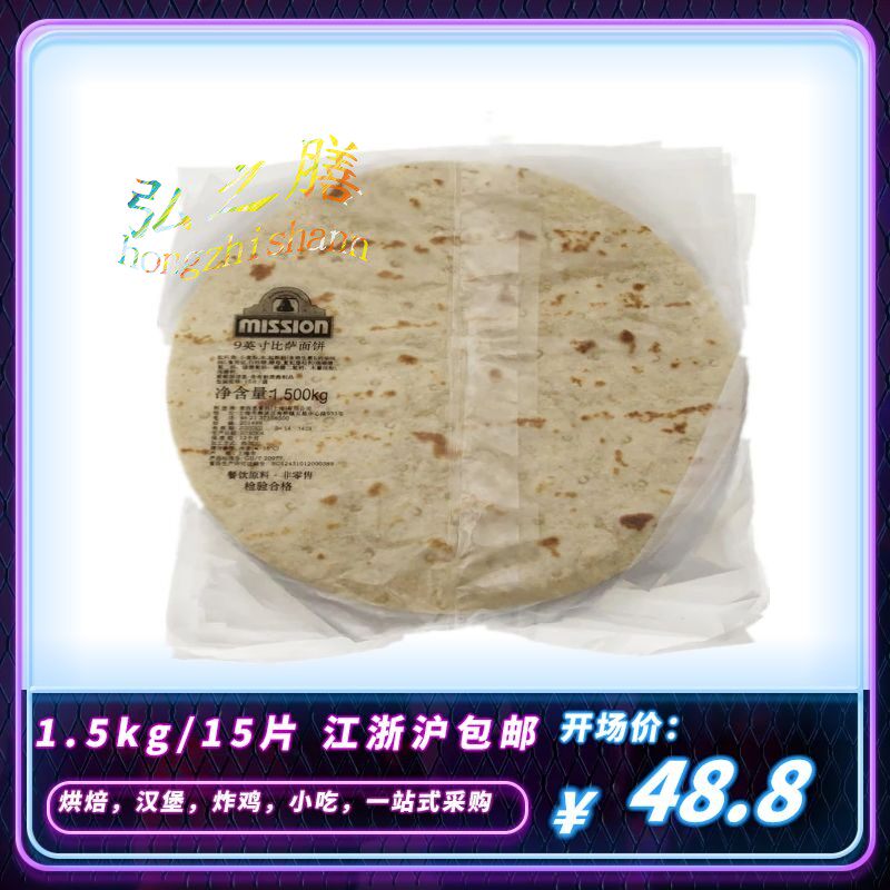 McHin 9 - inch pizza pizza pizza bottom without the side of Pizza Pizza 15 pieces packaging