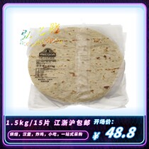 Mccien 9 Inch Pizza Flour Pancake Pancakes Pizza Bottom No edge Pizza Special 15 slices of packaging