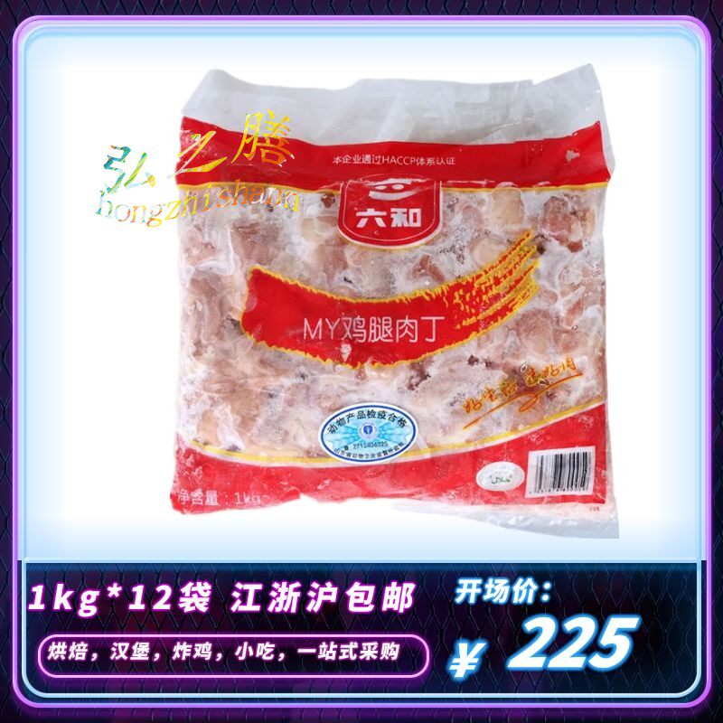 Liuhe leg diced 12KG chicken leg diced frozen fresh chicken diced meat unmarinated chicken diced chicken raw material