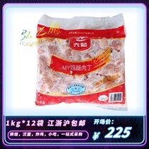 Six and leg button 12 KG chicken leg meat fresh chicken butter frozen chicken butter uncured chicken piece raw material