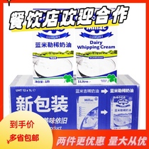 British blue windmill animal light cream Ll whole box 12 bottles of housecake ice cream baked with rare cream raw materials