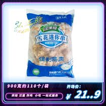 Six and snow flowers Mini string 900G fried snack aromas crisp chicken wicker Korean style fried chicken milk tea frozen curing toothpick meat