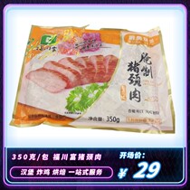 Charcoal pork neck meat Pine plate meat 350g hotel restaurant specialty semi-finished fresh pickled frozen ingredients