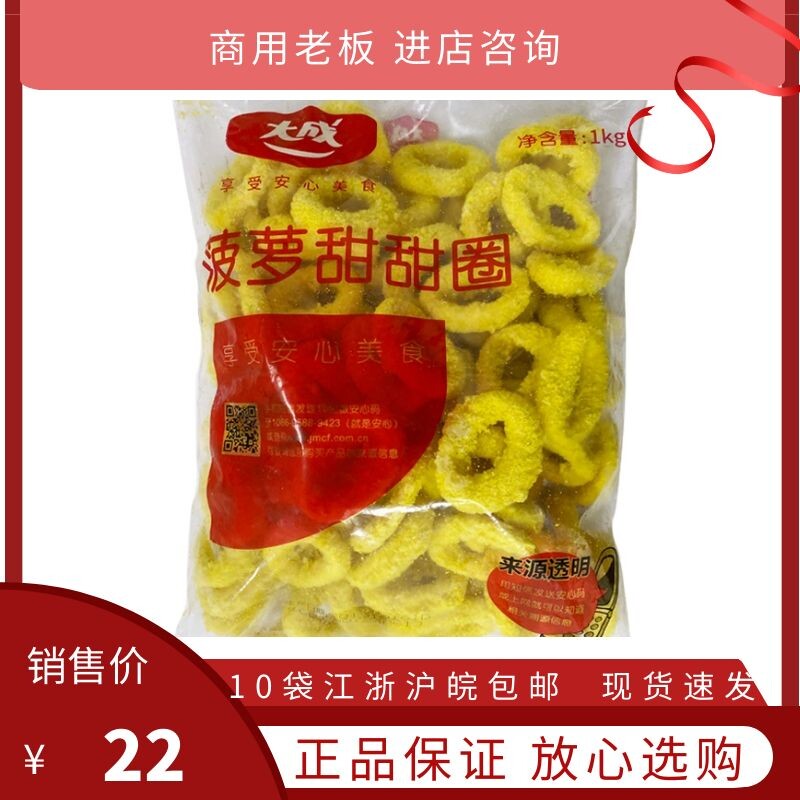 Large Adult Sisters Kitchen Pineapples Sweets 1Kg Milky Tea Sweet Delicious Fried Snack Pizza Western Chicken Steak