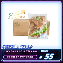 Sacred Farmhouse Grilled Chicken Wings Kenki Fried Chicken Wings of Orléans Wings Salted Wings Salted Tonly Snack Fried 35