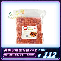 Lotus Perbacon 2KG Original Loaded Ultra-Valued Selection Bacon Classic Meat Slice Pizza Pasta Burger Western Meal Ingredients