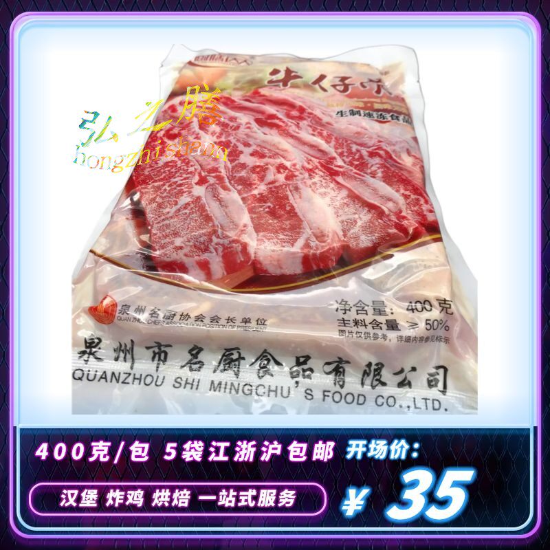 Black Pepper Cowboy Bone 400g Pickled Seasoning Hotel Featured Frozen Semi-finished Ingredients Iron Plate Black Pepper Cowboy Bone