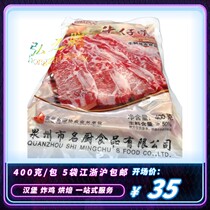 Black Pepper denim bone 400g marinated hotel features refrigerated semi - finished ingredients iron plate black pepper denim bone
