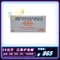 French imports President No salt Rhubarb Oil Animal Sex Fermented Butter 10kg Original Western Meal Dessert Bread