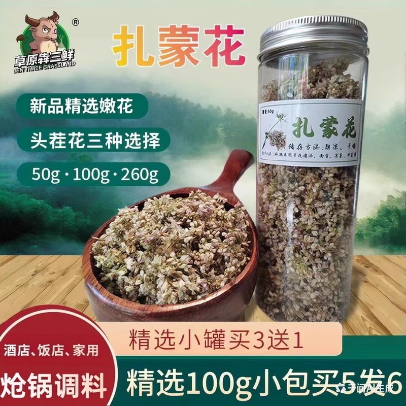 New Wild Dried Zaman Flower, Mountain Chive Flower, Hemp Flower, Zaman Flower 100g, Wild Hemp Flower, Sheep's Beard Flower