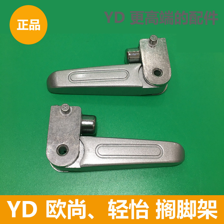 Jadie electric car L' Oschamp Light Accessories Eurochamps Footrest footrest original fit for L' Oschamp electric