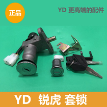 Jadie electric car sharp tiger sleeve lock power lock for sharp tiger 60V72V electric car