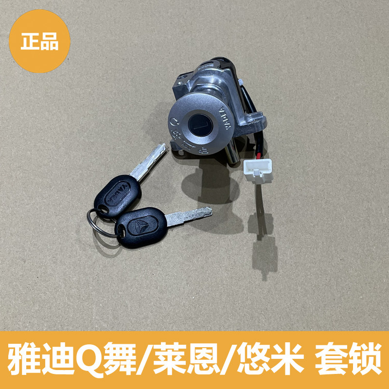 Jadie Electric Car Q Dance Yo-yo Mi Set Lock C-Line Leaners Mina Sleeve Lock Power Lock Original Dress