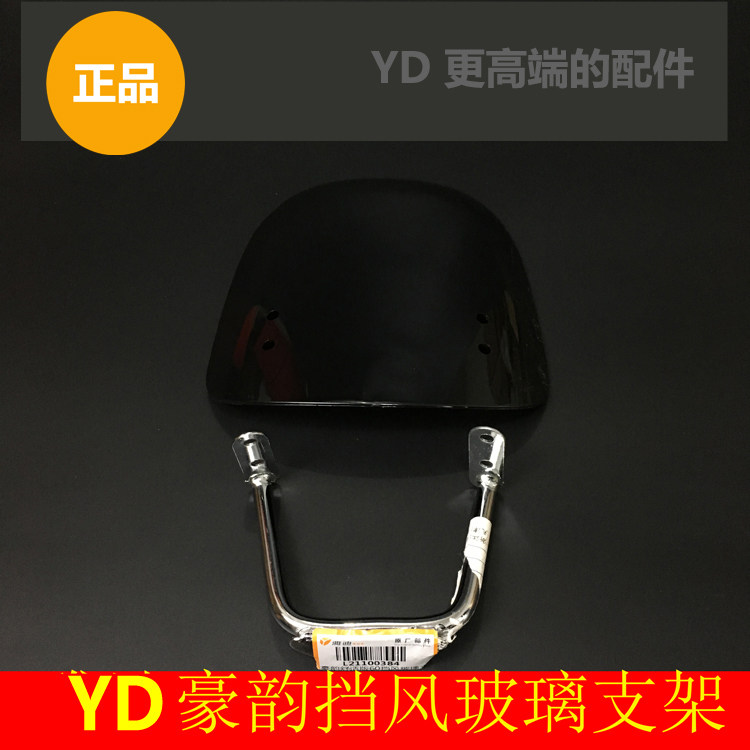 Jadie Electric Car Beicolor Sports Wind Howdy Windscreen Wind Shield Original Dress