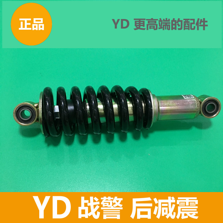 Jadie Electric Vehicle X-Men's accessories X-Men's rear shock-proof original fit for X-Men Electric Vehicle