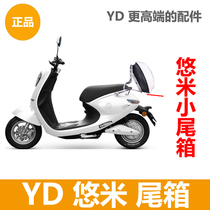 Jadie Electric Car C-Umi Yo-yo Mi Tailbox Trunk Rear Rack Cargo Rack Suitable For Yo-yo Electric Vehicles Electric