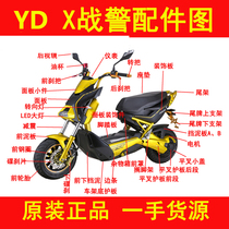 Jadie Electric Vehicle X-Mens Accessories Full Car Accessories Original loading of single-handedly source price affordable