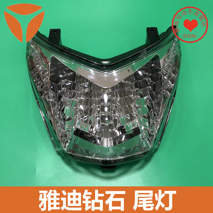 Jadie Electric Car Diamond Accessories Diamond Taillights Rear Brake Light Original Dress Suitable for Yidi Diamonds