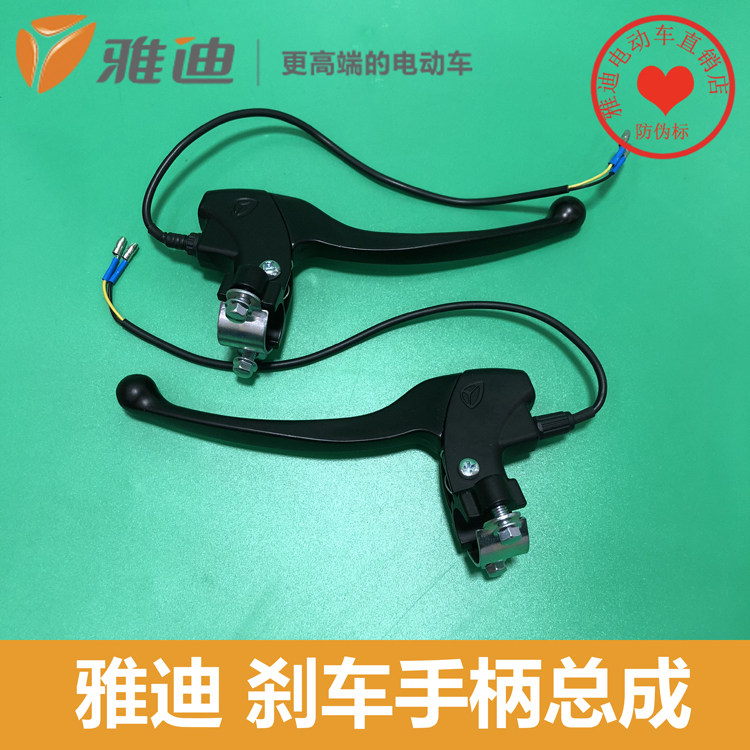 Jadie Electric Car Brake Handle Brake Handle Original Fit Suitable for Warfighting and Warfighting, etc.