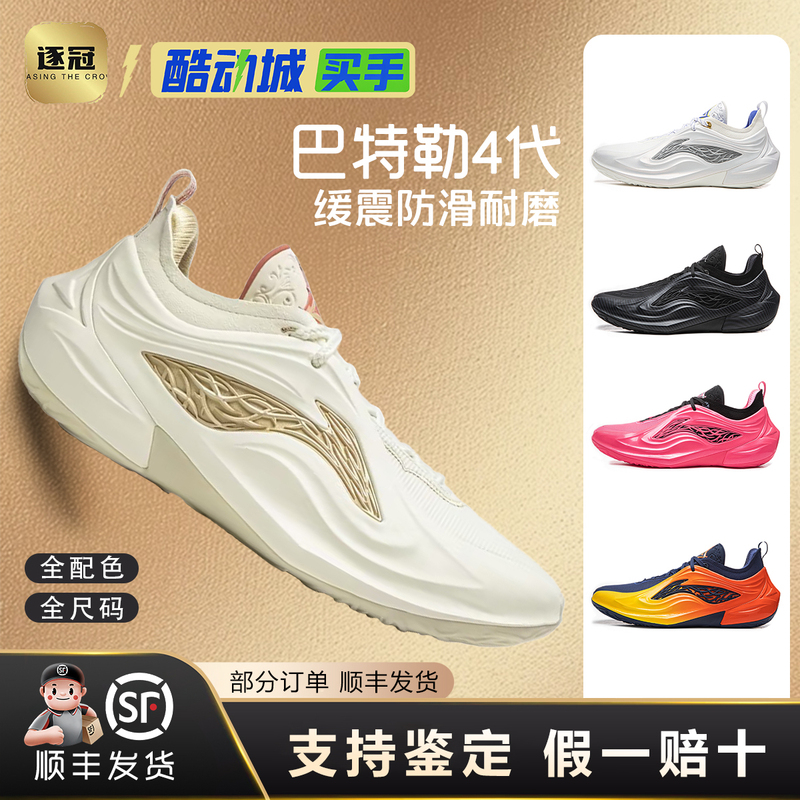 [Same Model as Curry] Li-Ning Butler 4Th Generation |   Jb4 Basketball Shoes Low-Top Men's Professional Practical Sports Shoes