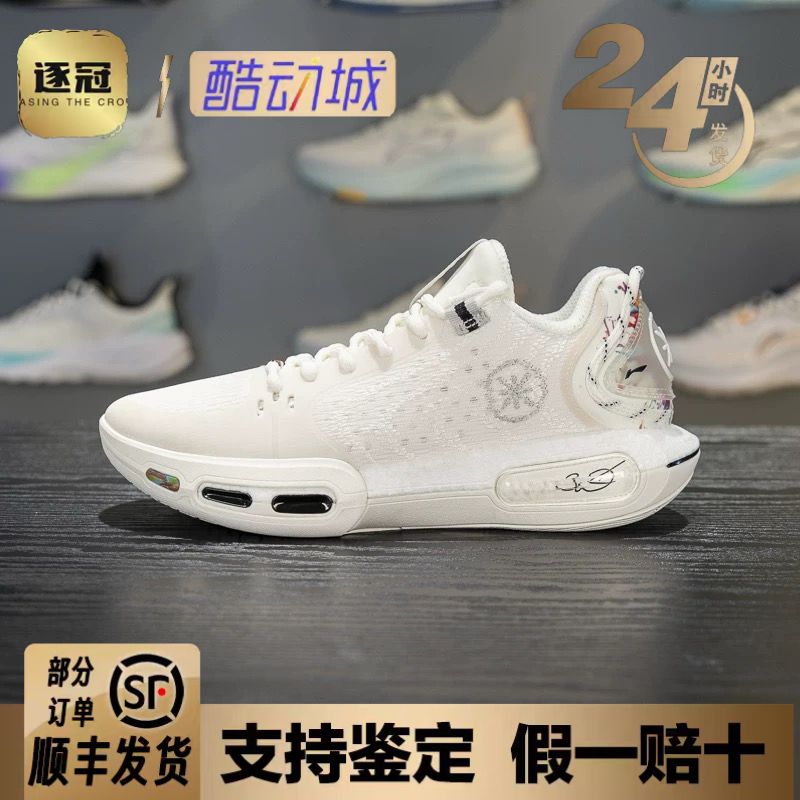 Li-Ning Basketball Shoes 2025 Winter Wade Phantom 7 Men's Lightweight High Rebound Basketball Court Shoes Abpv011
