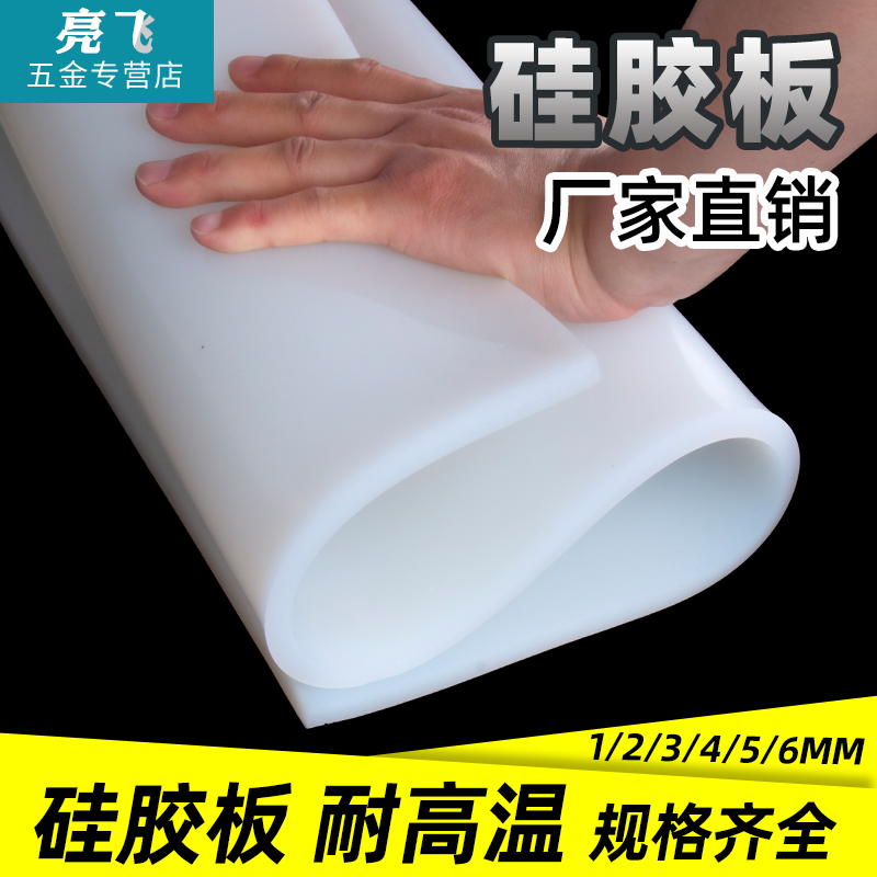 Silicone sheet processing high temperature rubber skin shock absorbing sealing soft padding silicone gasket silicone rubber thickness 13510mm high elasticity