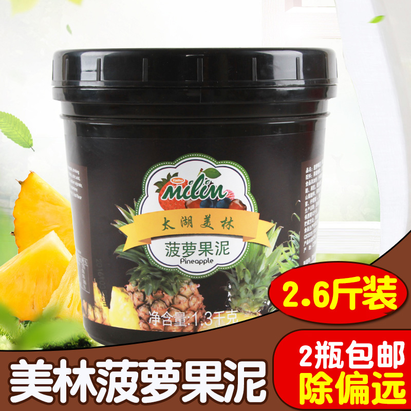 Pearl milk tea raw material Taihu Meilin mud jam juice 