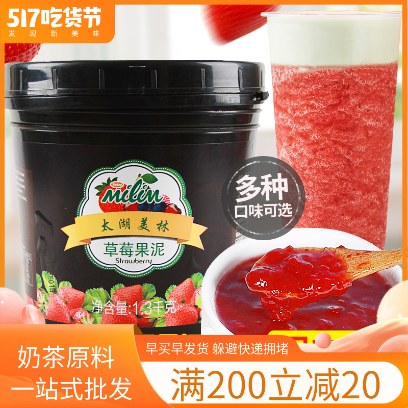 Pearl Milk Tea Raw Material Jam Juice Flower Tea Fruit Coal 