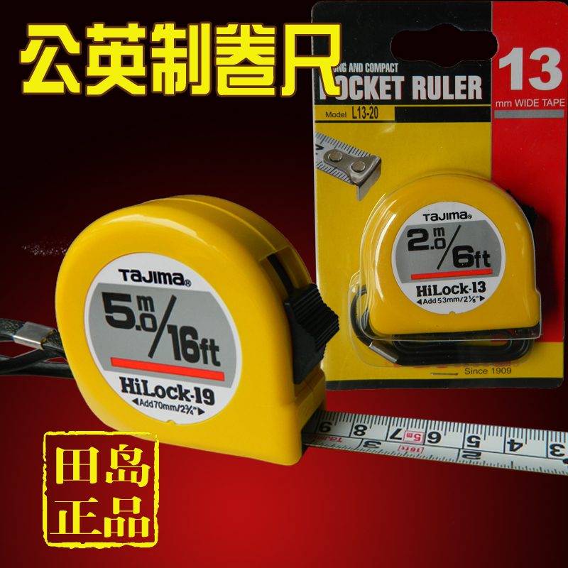 Japan Tajima steel tape measure 2 meters 3 6 meters 5 meters 7 5 meters manual locking metric inch steel tape measure yellow