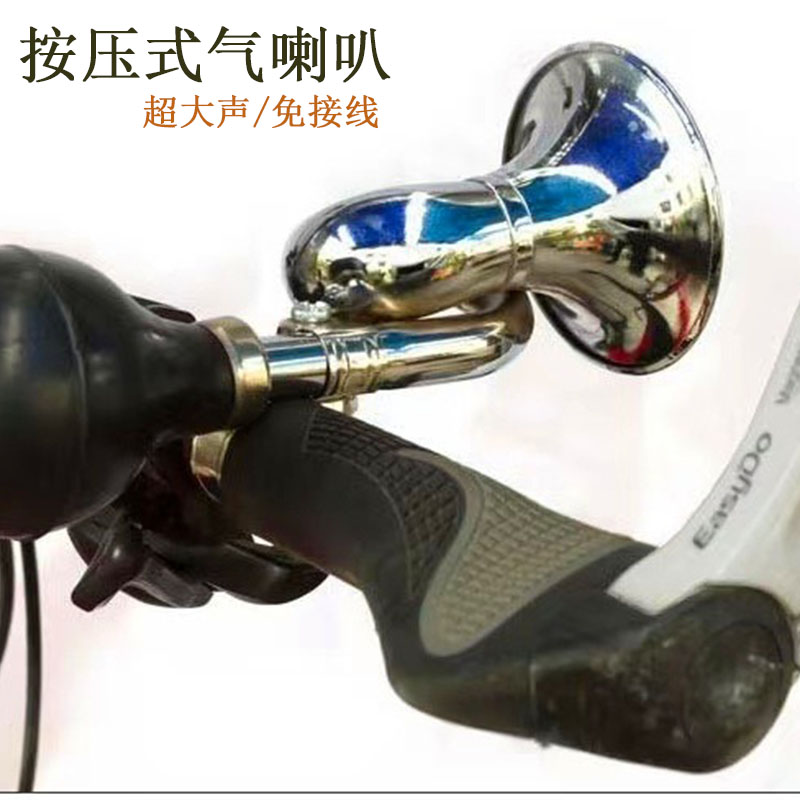 Bicycle horn super loud bell universal super loud snail old-fashioned bicycle small horn hand press crisp