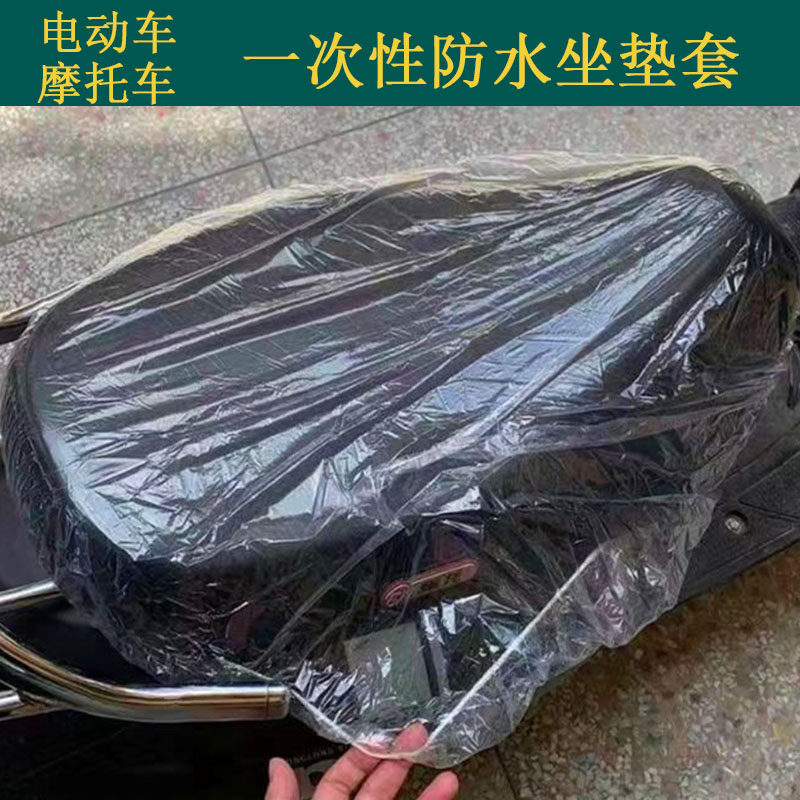 Electric bicycle Rain-proof seat cover Thickened Plastic Anti-Dust Seat Cover Children Rear Seat Rain Protection Cover Reusable