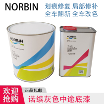 Merman Basvno Midway primer 55-40 Double group Quick Dry Norbin Coated Primer Automotive Lacquer 2K