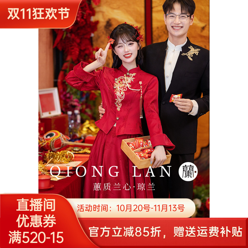 Qiong Lan High-End Red Wedding New Chinese-Style Dress Bride's Toast Dress 2026 New Engagement Wedding Banquet Suit Autumn and Winter