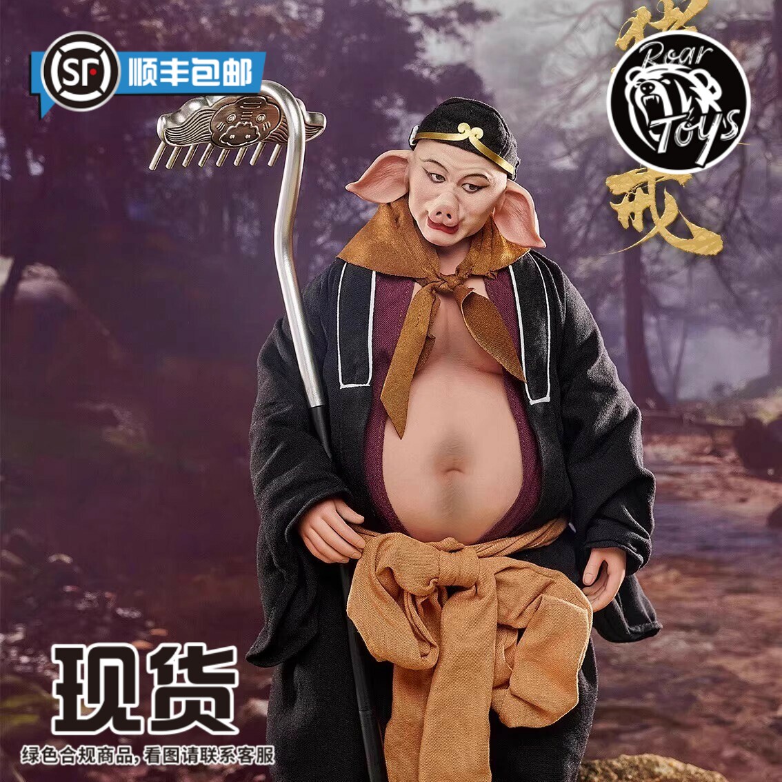 86版西游猪八戒兵人测评🐷神韵绝了-可动人偶-淘宝好物网