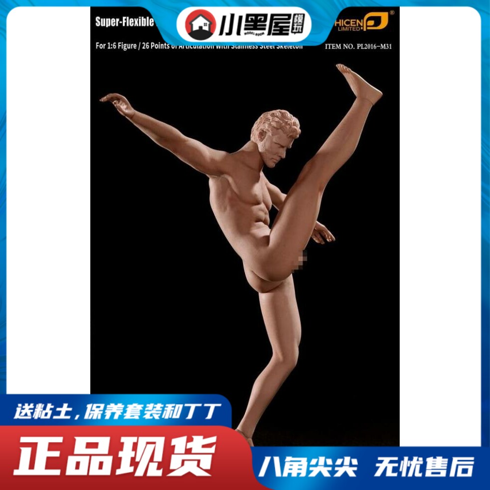 Spot TBLeague Phicen M31 1 6 Steel Backlett Muscle Male High Len