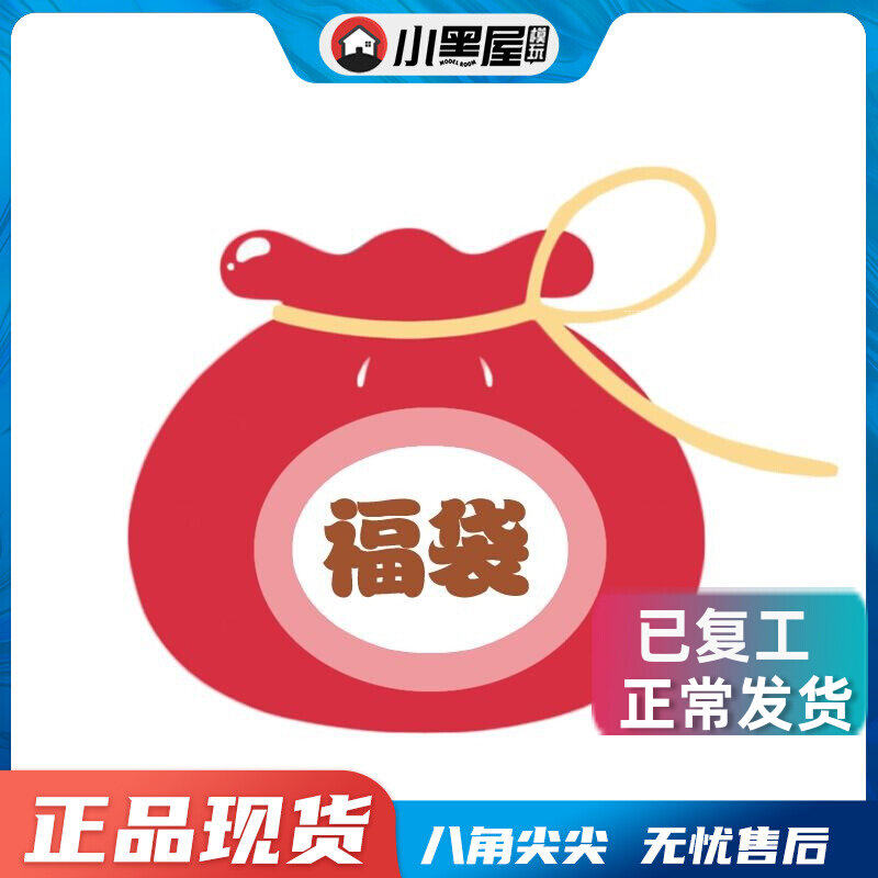 Spot Little Black House Big Fog bag 1 6 loose pieces Fog bag whole box Fog bag