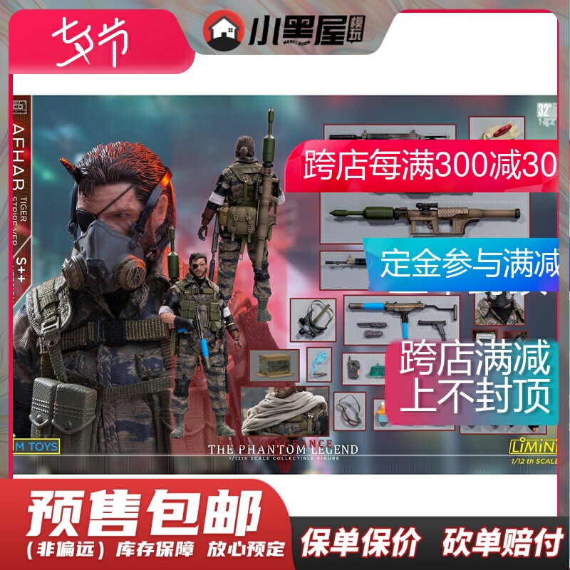 Pre-sale LIMTOYS Metal Equipment Phantom Ishmael 1 12 Old Snake Snake Uncle Movable Doll