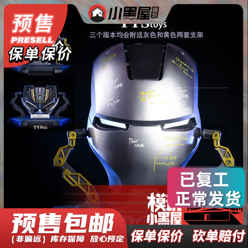Presale TYStoys 18DT04 1: 1 MK2 mask metal material with luminous rotary table