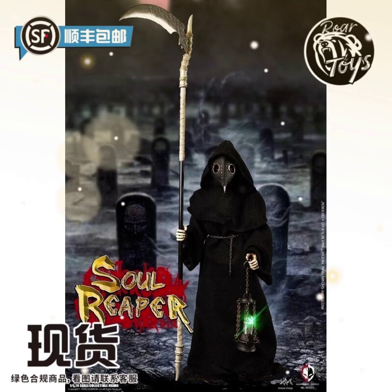 现货COOMODEL 1/6 死神灵魂收割者鸟头面具骷髅NS005 可动人偶评测_可动