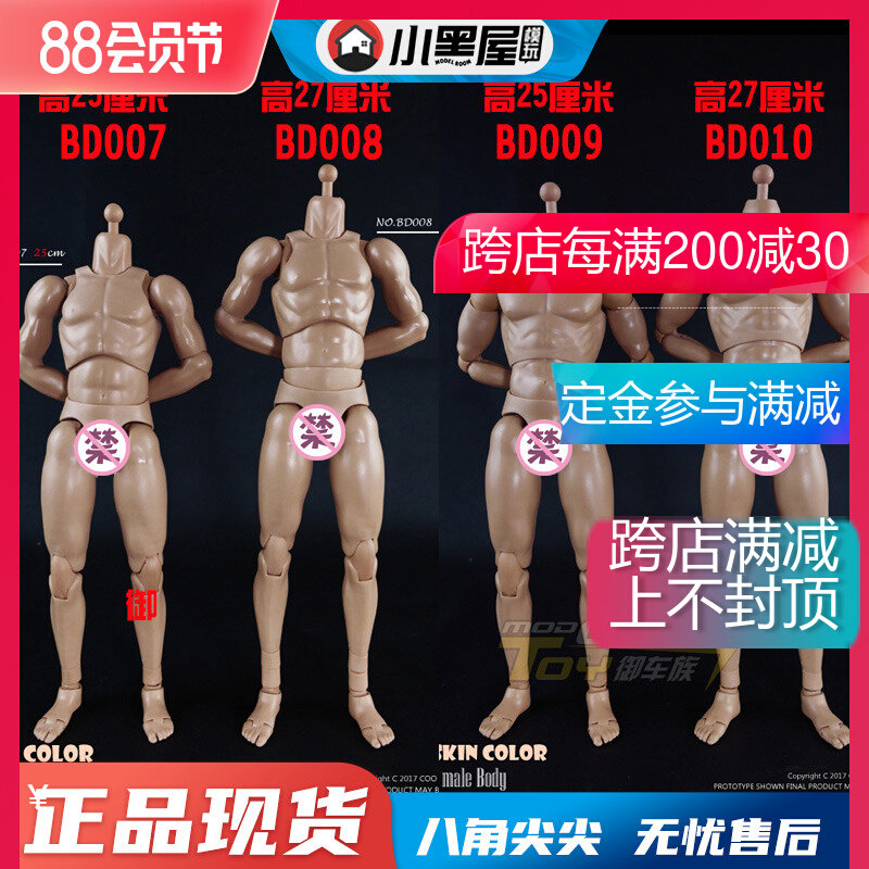 Spot COOMODEL BD007 BD008 BD009 BD010 1 6 Soldier Muscle Arm Male