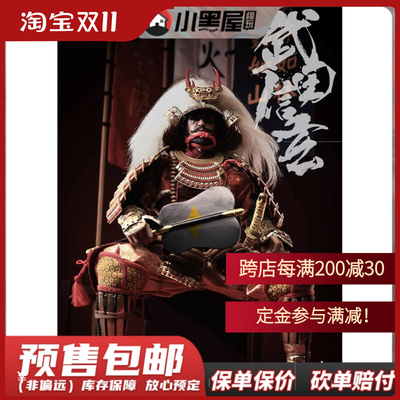 taobao agent Pre -sale Coomodel EL013 1/6 Empire Legend of the Tiger Tiger Tiger Takeda Schi -Pure Copper
