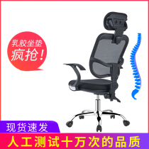  Computer chair Household simple ergonomic chair Comfortable sedentary lifting chair Student dormitory chair Reclining office chair