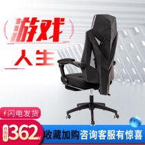  Reclining computer chair Household chair backrest Office chair Comfortable sedentary ergonomic chair Internet cafe seat Gaming chair