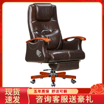  Boss chair Household reclining leather shift chair High-end Chinese solid wood office chair Cowhide computer chair office