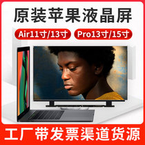 Apple A1370 A1465 liquid crystal screen B116XW05 V 0 LP116WH4 TJA1 TJA1 MC968