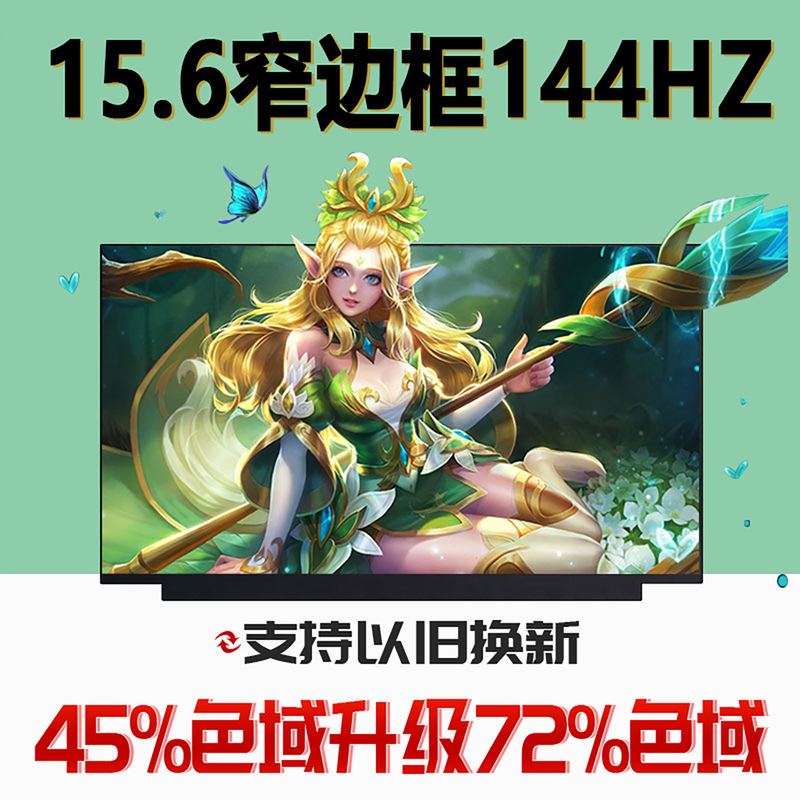 Asus Tianxuan 1/2/3/4/5 Fa506 Fa507 Upgraded High Color Gamut 144Hz 165Hz 2K Screen