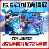 Lenovo Tide 7000-15 K505B savior Y7000 HD ips screen 72% color gamut NV156FHM-N61