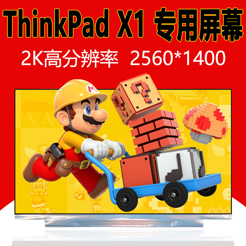 Lenovo ThinkPad X1 YOGA notebook dedicated screen LP140QH2 SPB1 2K HD display